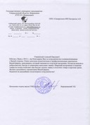 Отзыв компании Государственное унитарное предприятие Свердловской области «Фармация»