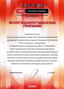Отзыв компании ОАО «Научно-производственная корпорация «Уралвагонзавод»